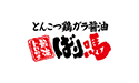 とんこつ鶏ガラ醤油 ばり嗎